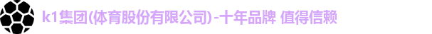 k1体育